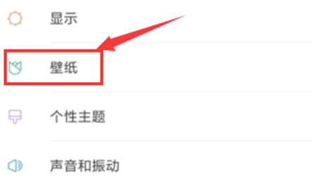 红米note7设置动态壁纸的详细流程介绍
