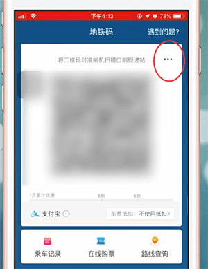 易通行app中添加支付方式的具体操作流程