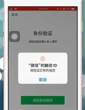 易通行app中添加支付方式的具体操作流程