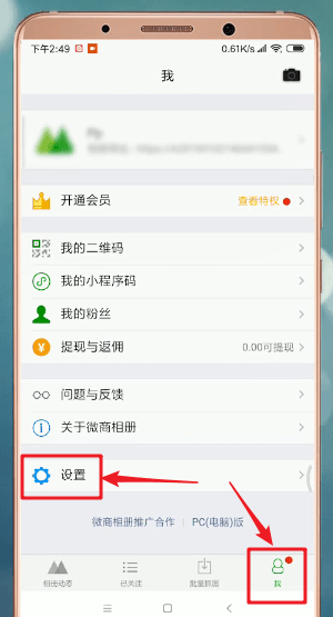 微商相册APP中以图搜图的具体操作方法