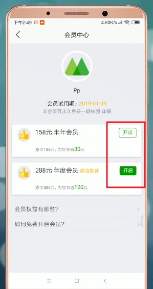微商相册APP中以图搜图的具体操作方法