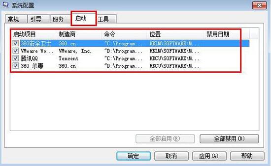 win7电脑中更改系统启动项的具体操作步骤