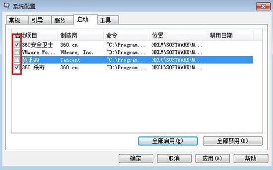 win7电脑中更改系统启动项的具体操作步骤
