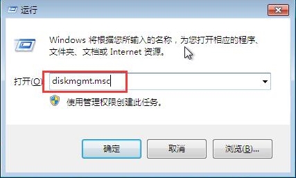 win7系统中压缩分区的具体流程介绍