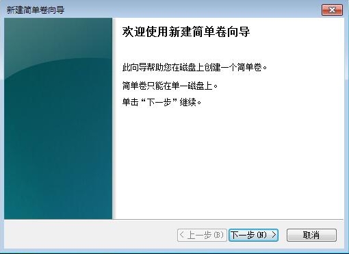 win7系统中压缩分区的具体流程介绍