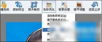 证照之星提高证件照片清晰度的具体操作步骤