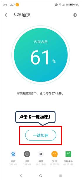 联想z5s中将后台程序关掉的具体操作步骤