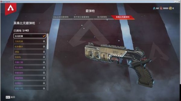 apex英雄散弹枪哪把最好用 散弹枪排名