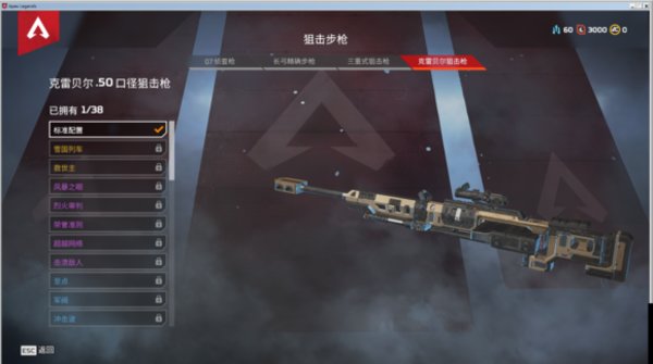 apex英雄狙击枪哪把最好用 狙击枪排名