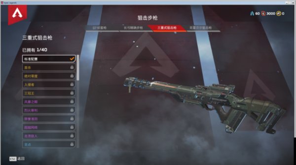 apex英雄狙击枪哪把最好用 狙击枪排名