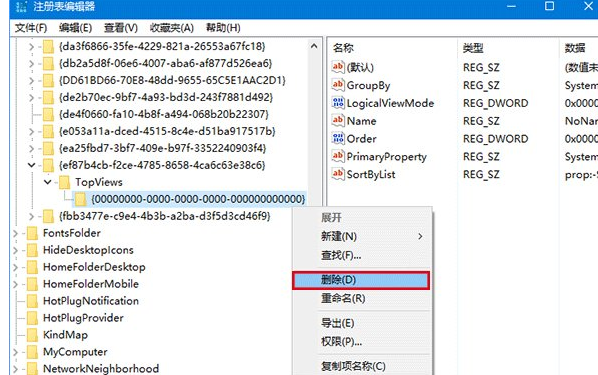 Win10系统中出现搜索框不能使用的具体解决方法