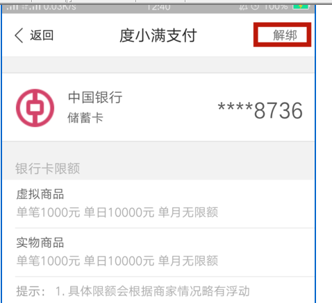 纳纳钱包app中注销用户的具体流程介绍