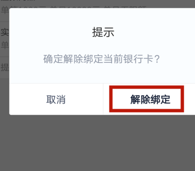 纳纳钱包app中注销用户的具体流程介绍