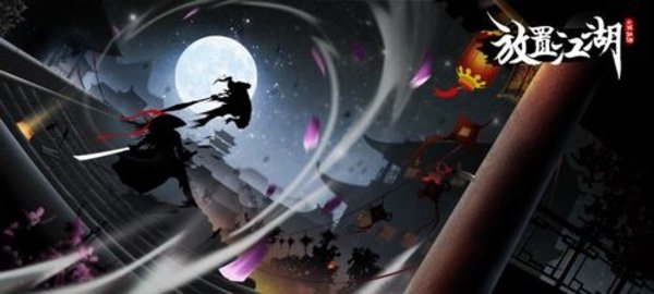 放置江湖历练怎么做？五大历练任务玩法详解