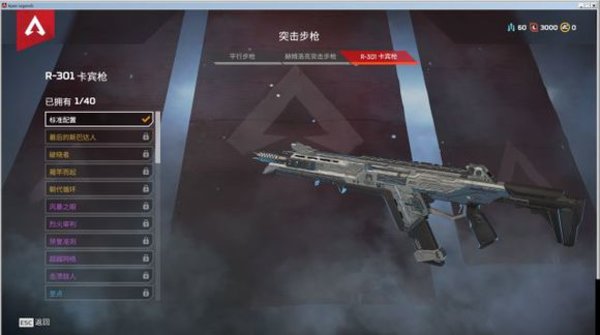 apex英雄突击步枪哪把比较好用 突击步枪排名