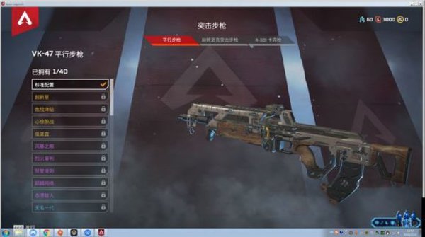 apex英雄突击步枪哪把比较好用 突击步枪排名
