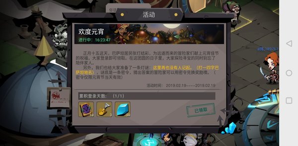 贪婪洞窟2元宵灯谜答案是什么