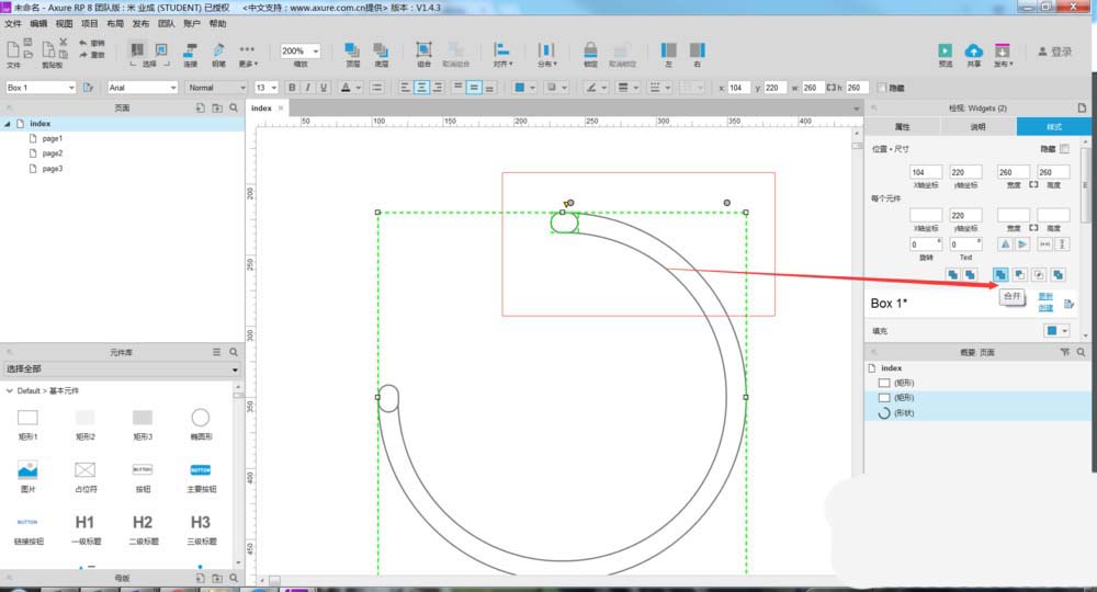 使用Axrue制作出仪表盘效果的具体操作方法