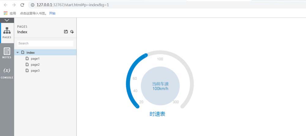 使用Axrue制作出仪表盘效果的具体操作方法