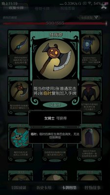 月圆之夜骑士狂战流怎么玩