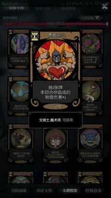 月圆之夜骑士狂战流怎么玩