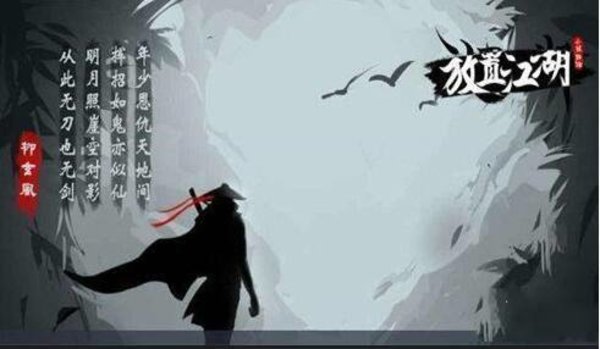放置江湖神书任务怎么做？神书任务攻略