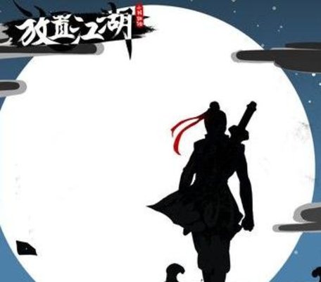 放置江湖正神怎么得？正神最全获取方法
