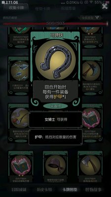 月圆之夜新版本骑士盾刺流怎么玩