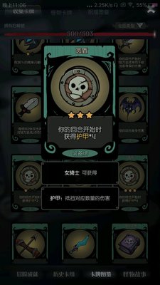 月圆之夜新版本骑士盾刺流怎么玩