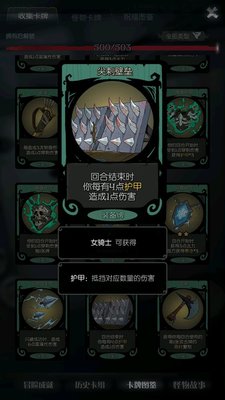 月圆之夜新版本骑士盾刺流怎么玩