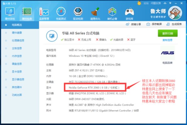 APEX英雄英伟达显卡Engine error掉驱动错误解决办法