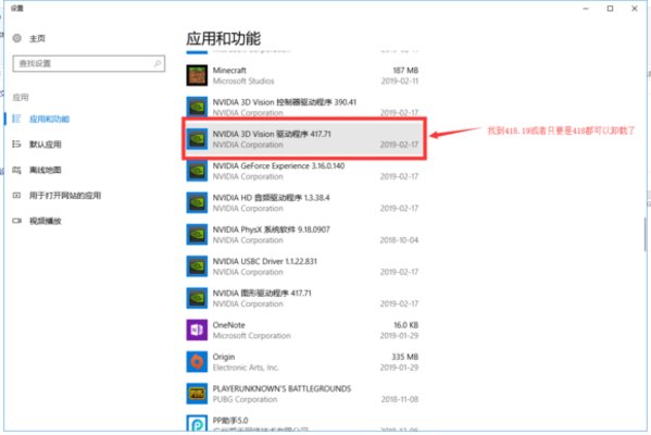 APEX英雄英伟达显卡Engine error掉驱动错误解决办法