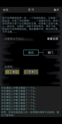 放置江湖北冥神功怎么得？北冥神功获取方法