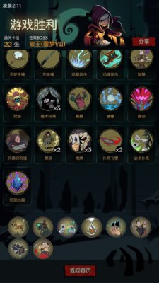 月圆之夜魔术师一刀流另类打法通关噩梦七