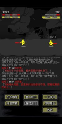 放置江湖飞贼横行怎么快速过关？