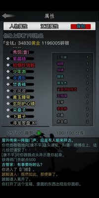 放置江湖装备用什么好？前中后期装备选择指南