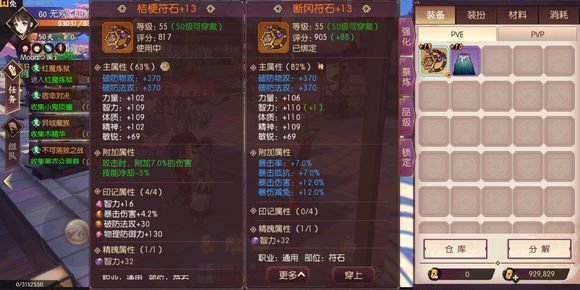 侍魂胧月传说咒师用断冈好还是桔梗好？咒师符石选择攻略