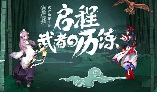 侍魂胧月传说贺隐天草套选什么好？贺隐60套选择推荐