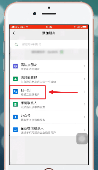 微商相册中加上家的具体操作流程