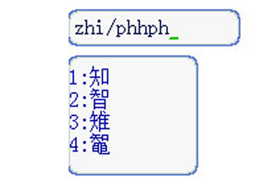 智能陈桥中拼音输入法的详细使用方法介绍