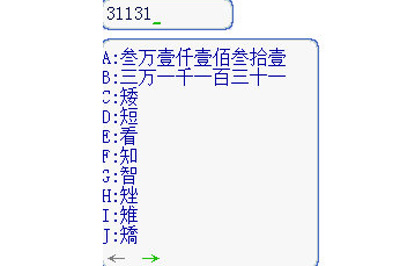 智能陈桥中拼音输入法的详细使用方法介绍