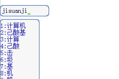 智能陈桥中拼音输入法的详细使用方法介绍