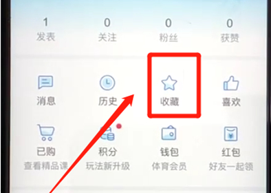 腾讯新闻中查看收藏的具体操作步骤