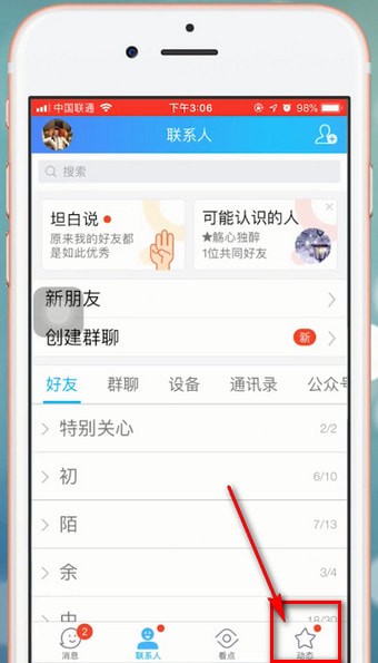 qq微视删除的具体操作方法