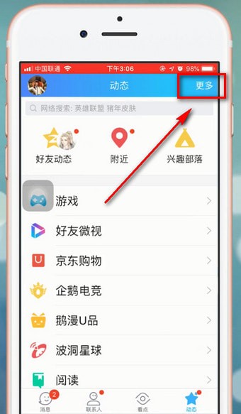 qq微视删除的具体操作方法