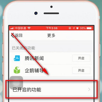 qq微视删除的具体操作方法