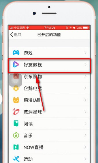 qq微视删除的具体操作方法