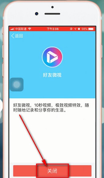 qq微视删除的具体操作方法