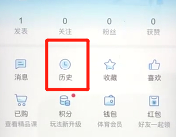 腾讯新闻中查看浏览记录的具体步骤介绍