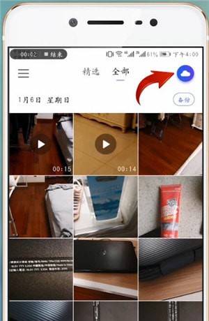腾讯相册管家中将照片导出的具体操作方法